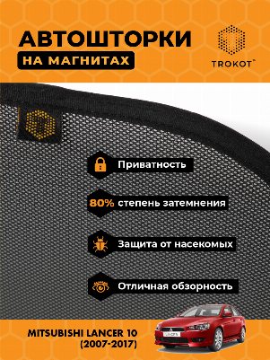Mitsubishi Lancer (10) (2007-2017) Хэтчбек 5 дв Комплект на передние двери STANDART